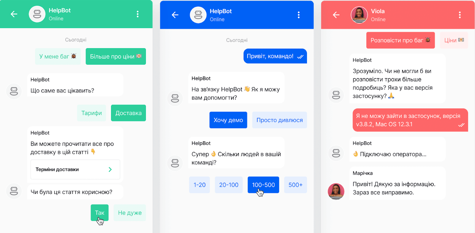 Онлайн -чатбота -сапоги